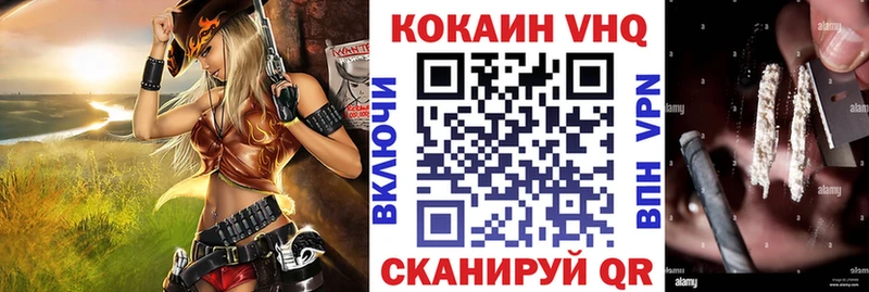 как найти закладки  Яранск  КОКАИН VHQ 