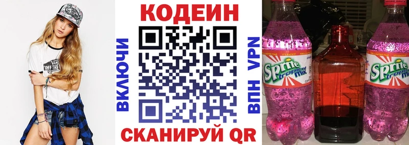 площадка телеграм  kraken ссылки  Яранск  Кодеин Purple Drank 