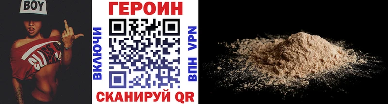 ГЕРОИН хмурый купить закладку Яранск