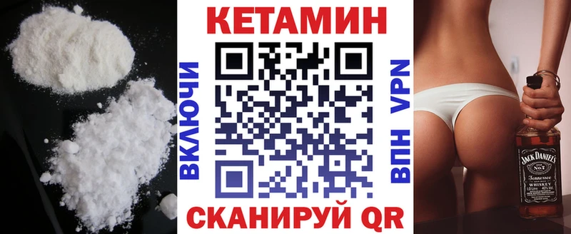 Кетамин ketamine наркошоп ссылка на мегу зеркало Яранск