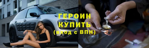 героин Осташков