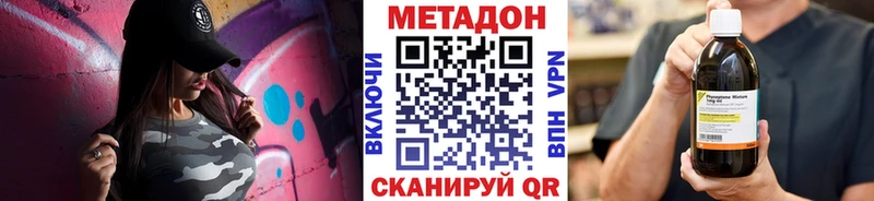 МЕТАДОН methadone  площадка телеграм  Яранск 
